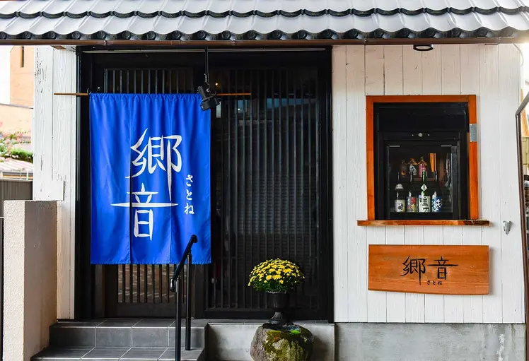 郷音の地図プレビュー - クリックして地図を表示